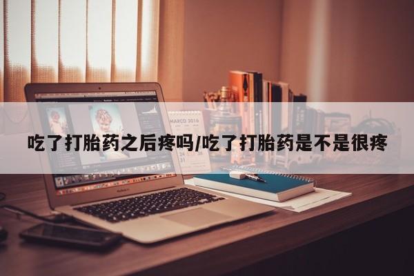 米非司酮片微信下单联系方式动态 第45页