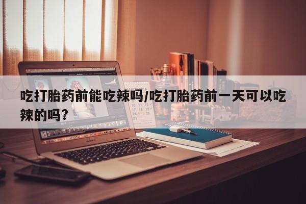 米非司酮片微信下单联系方式资讯 第6页