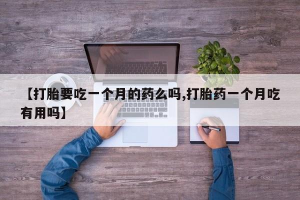 米非司酮片微信下单联系方式资讯 第5页